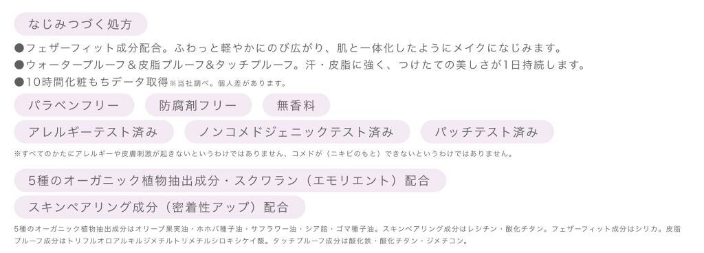 エアリーステイ リキッド/FASIO/リキッドファンデーションを使ったクチコミ(4枚目)