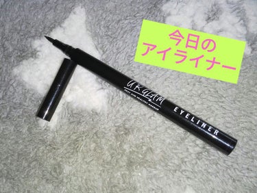 UR GLAM　LIQUID EYELINER チャコールブラウン/U R GLAM/リキッドアイライナーを使ったクチコミ（1枚目）