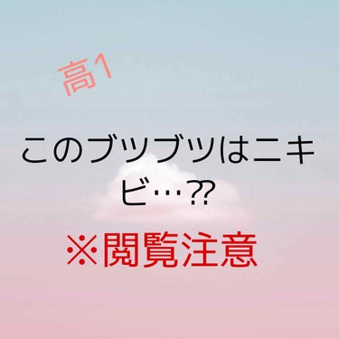 化粧水 さっぱりタイプ/ちふれ/化粧水を使ったクチコミ（1枚目）