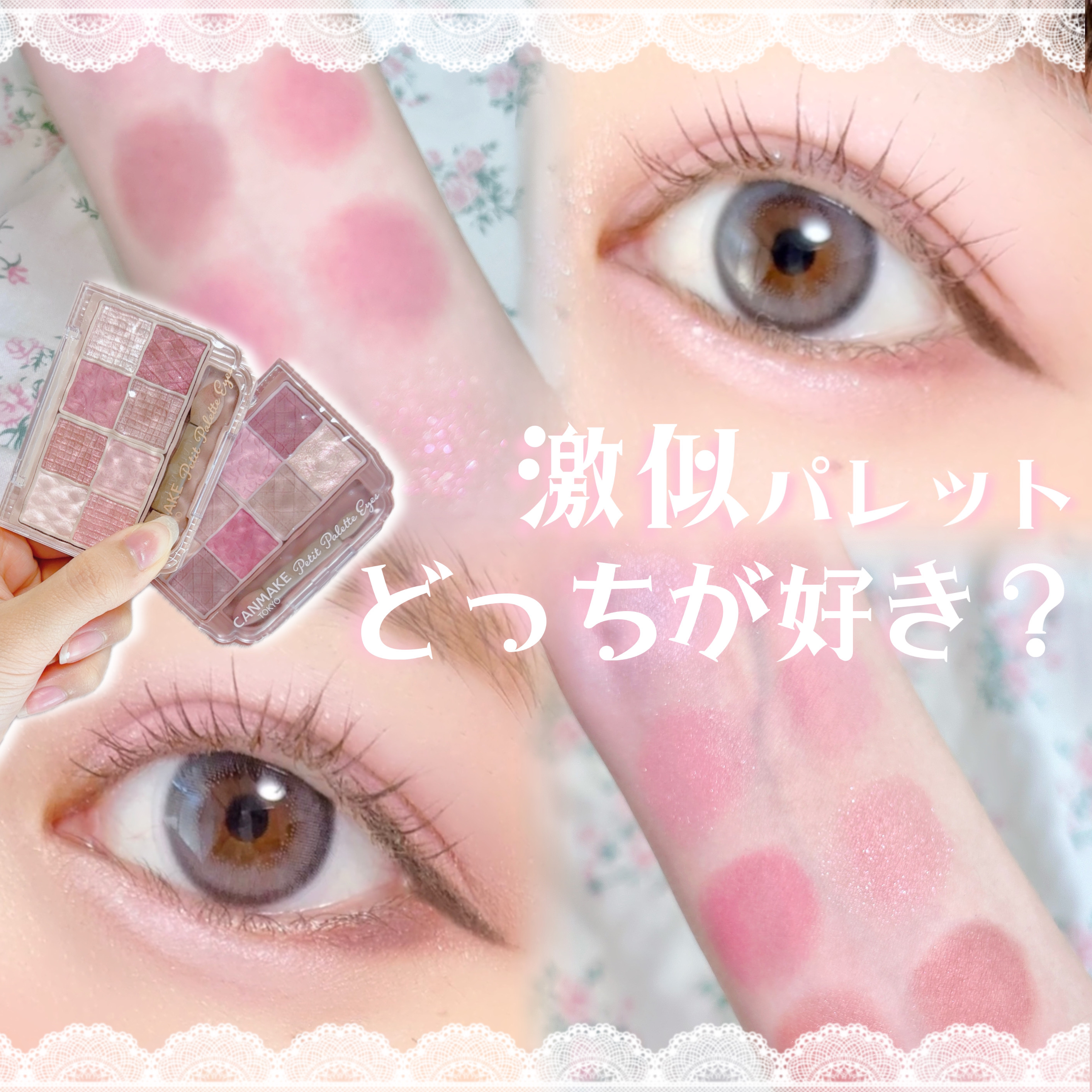 プティパレットアイズ/キャンメイク/パウダーアイシャドウを使ったクチコミ（1枚目）