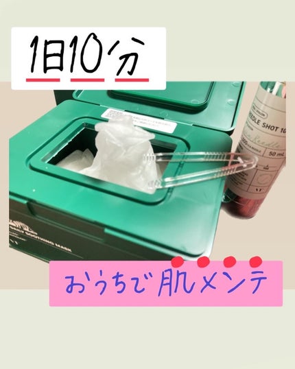 CICA デイリースージングマスク/VT/シートマスク・パックを使ったクチコミ(1枚目)