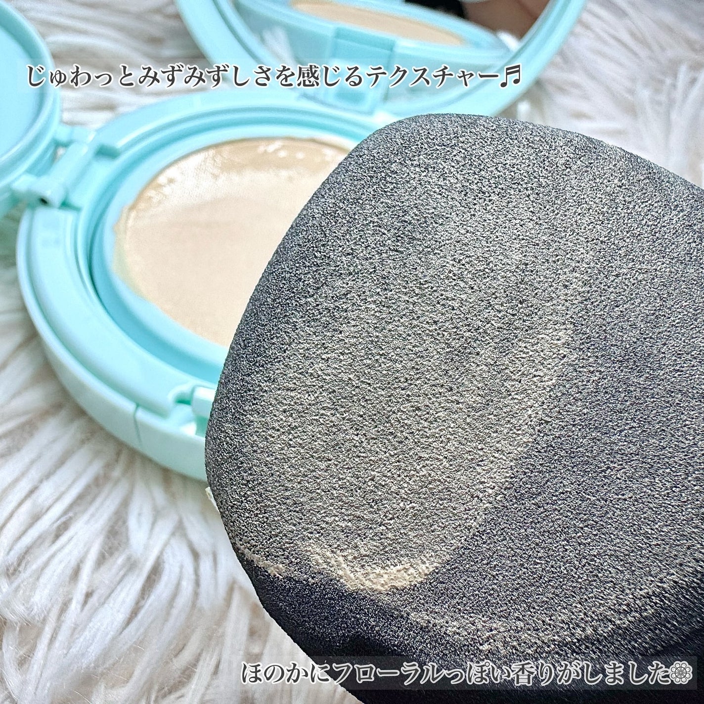 Glow me mesh cushion /Likebel/クッションファンデーションを使ったクチコミ(4枚目)
