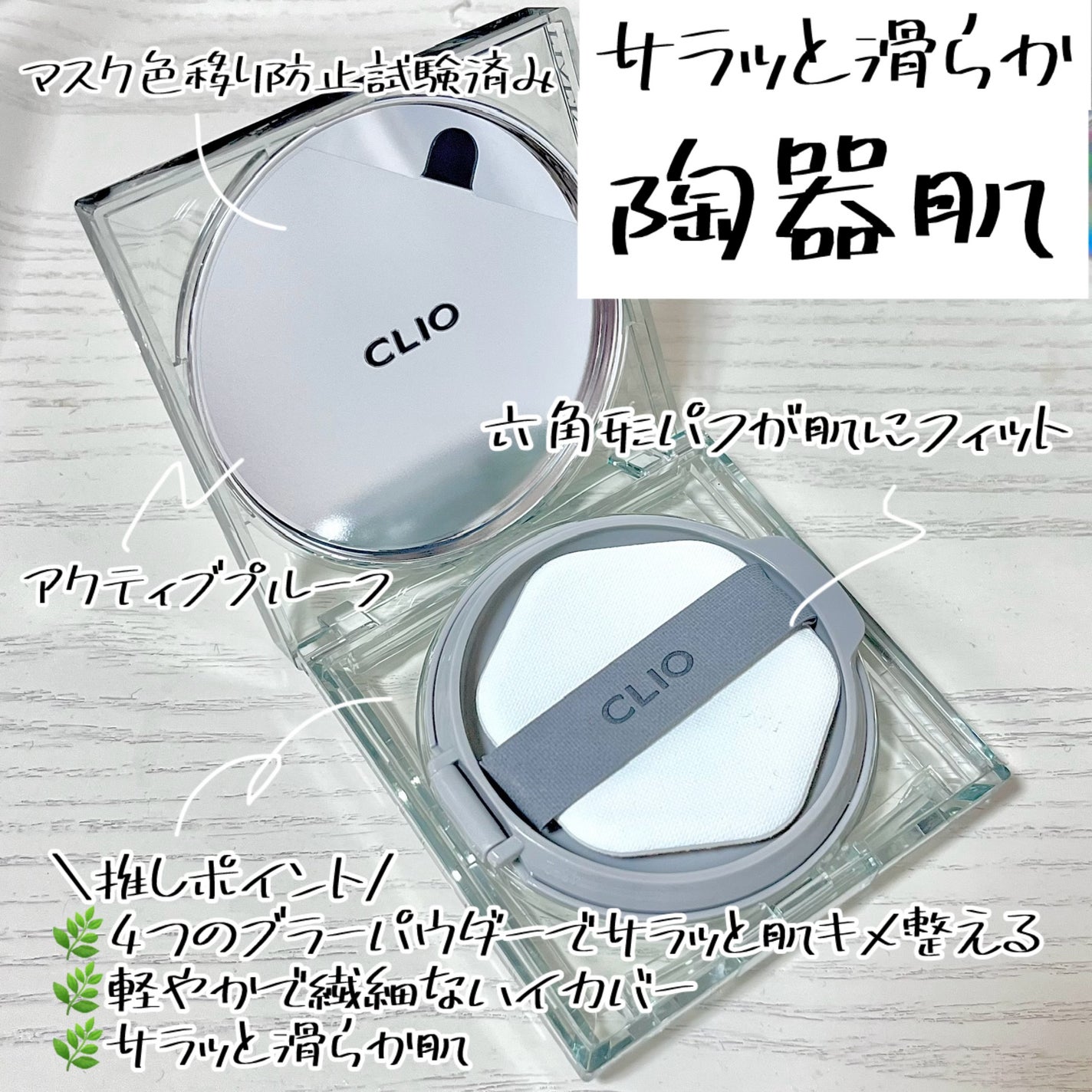 クリオ キル カバー スキン フィクサー クッション/CLIO/クッションファンデーションを使ったクチコミ(3枚目)