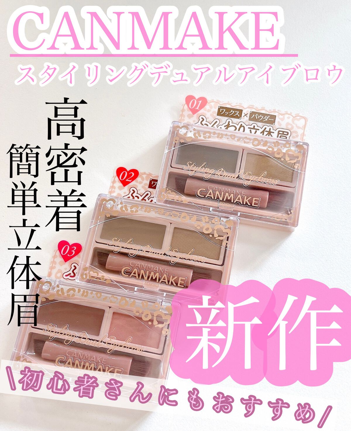 スタイリングデュアルアイブロウ/キャンメイク/アイブロウを使ったクチコミ(1枚目)