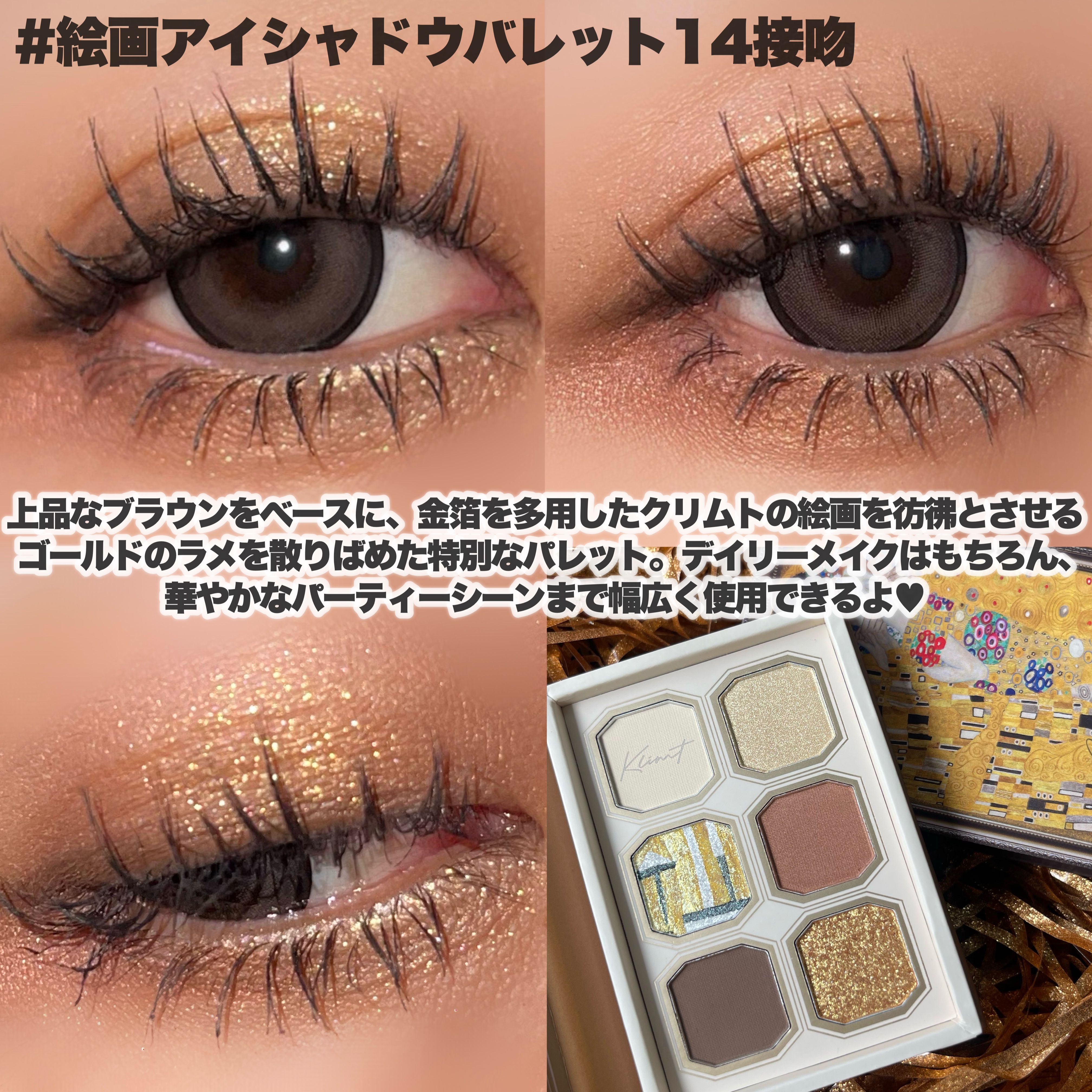 絵画アイシャドウパレット/MilleFée/アイシャドウパレットを使ったクチコミ（3枚目）