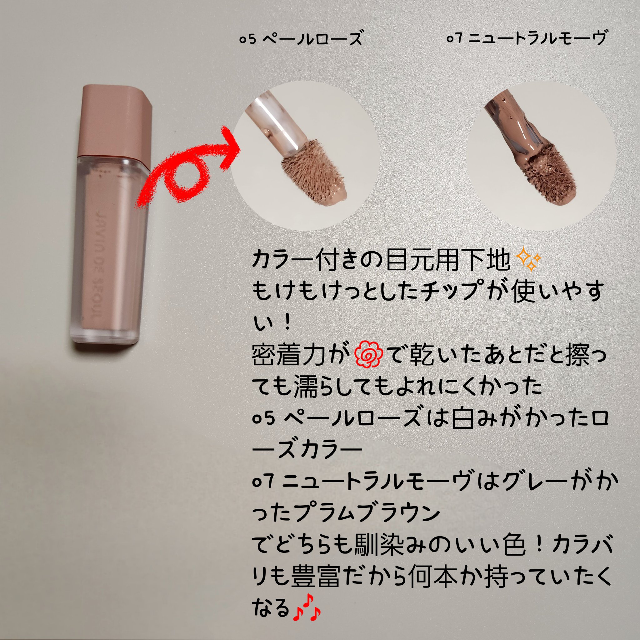 ウインク アイ シェード プライマー/Javin De Seoul/リキッドアイシャドウを使ったクチコミ（2枚目）