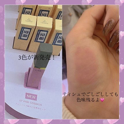 センシュアルフィックスティント/Ririmew/リップティントを使ったクチコミ(2枚目)