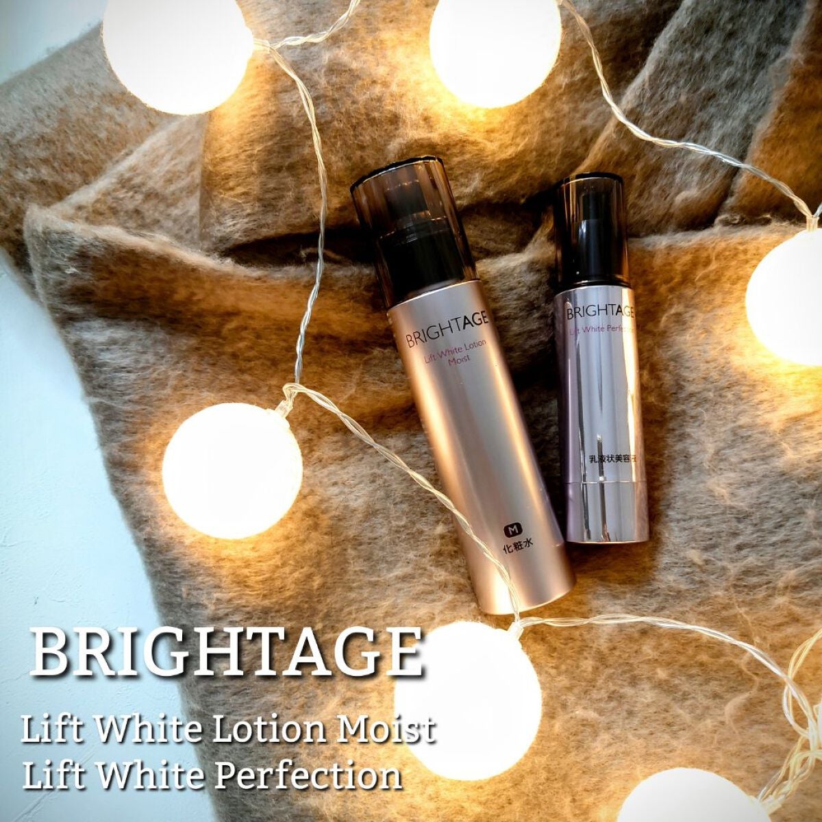 リフトホワイト パーフェクション/BRIGHTAGE/美容液を使ったクチコミ(1枚目)