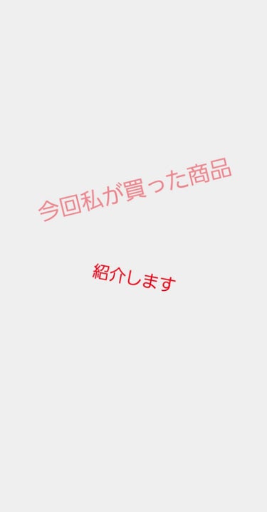 こんにちはーー😆

高校生です!!

今回私が買った商品は

🥕#キャンメイク  #クリーミータッチアイライナー  04🥕

初のリキッド以外のアイライナーなんですけど

めっちゃ書きやすいです!!

