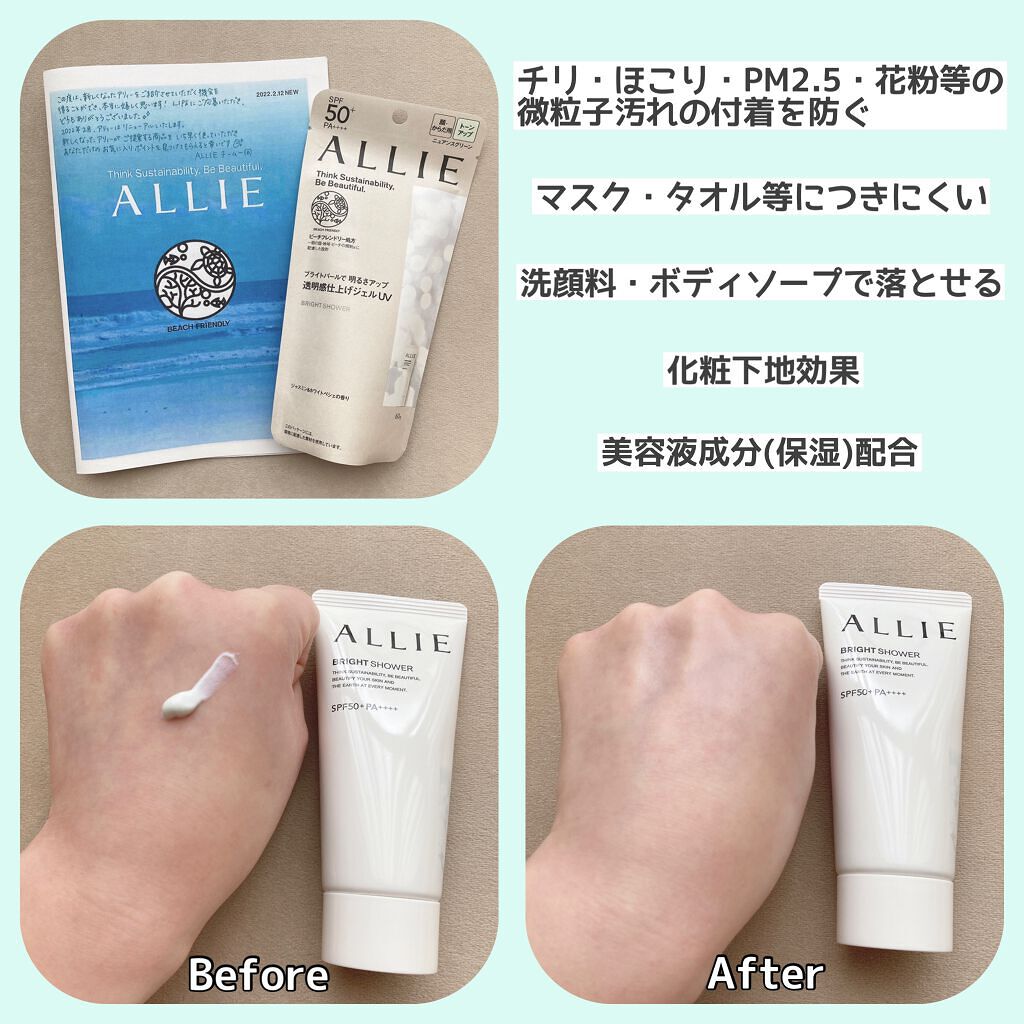 クロノビューティ トーンアップUV/アリィー/日焼け止めクリームを使ったクチコミ（2枚目）