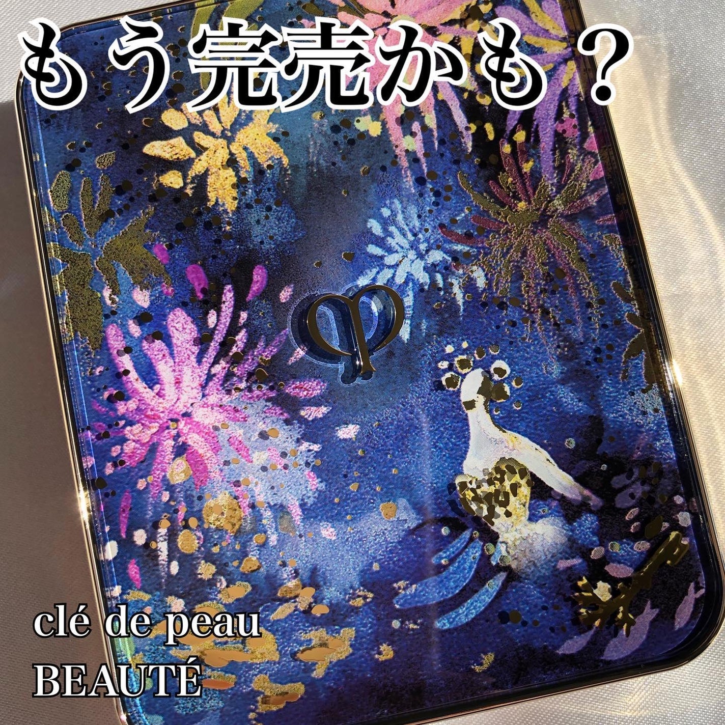 オンブルクルールクアドリ/クレ・ド・ポー ボーテ/アイシャドウパレットを使ったクチコミ(1枚目)