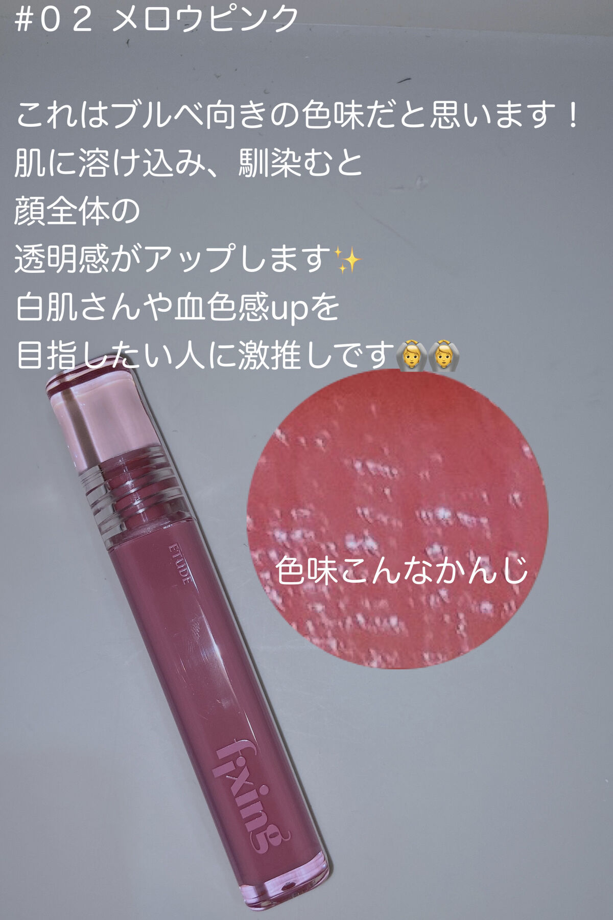 グロウ フィクシングティント/ETUDE/リップティントを使ったクチコミ（3枚目）