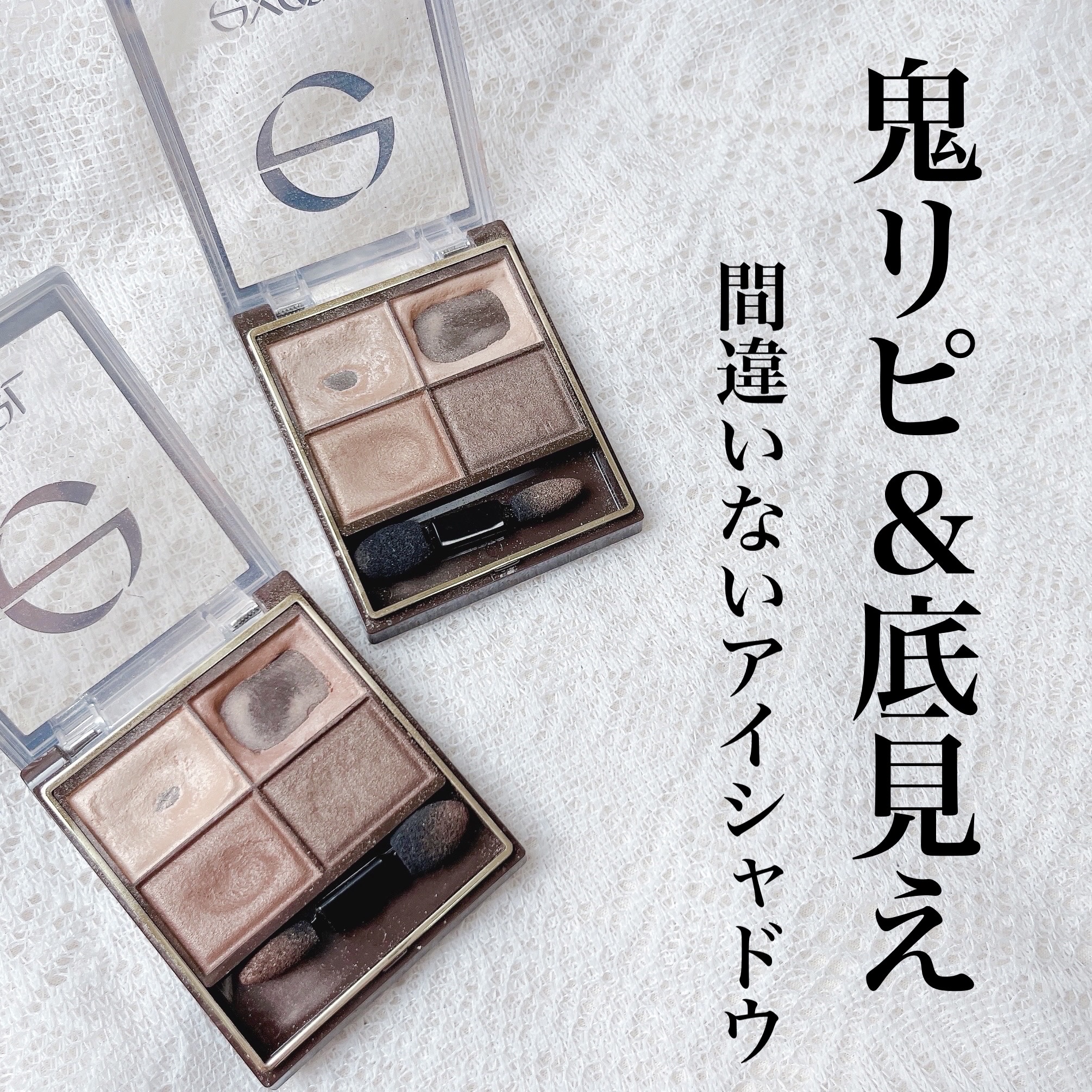 スキニーリッチシャドウ/excel/アイシャドウパレットを使ったクチコミ（1枚目）