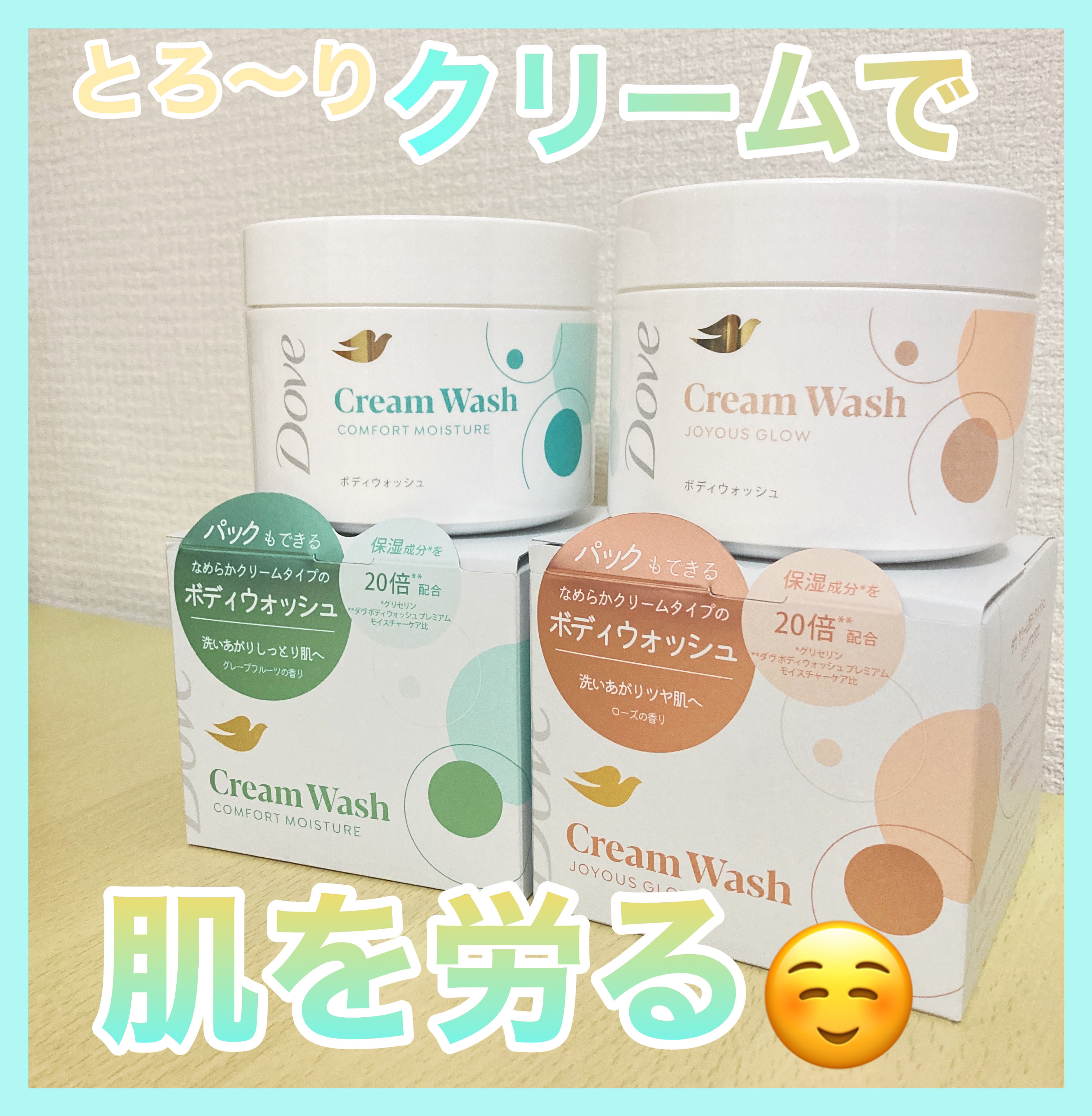 ダヴ クリームボディウォッシュ コンフォートモイスチャー/ダヴ/ボディソープを使ったクチコミ（1枚目）