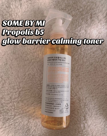 プロポリスB5グローバリアカミングトナー /SOME BY MI/化粧水を使ったクチコミ（2枚目）