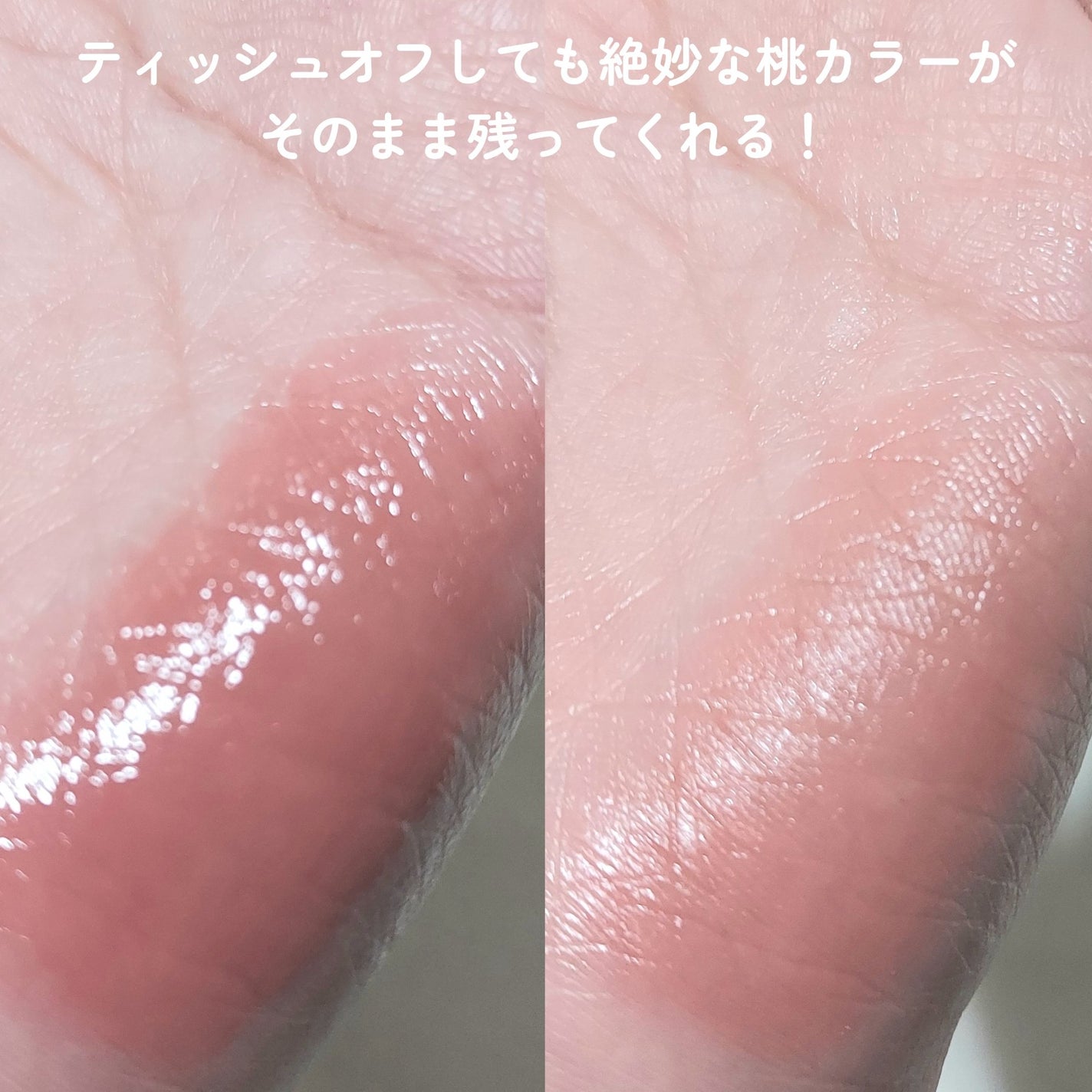 ジューシーラスティングティント/rom&nd/リップティントを使ったクチコミ(4枚目)