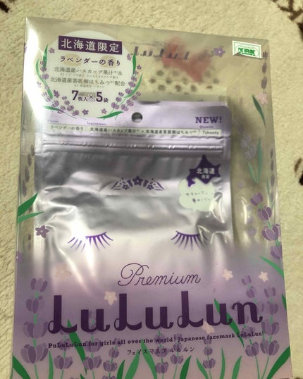 北海道ルルルン(ラベンダーの香り)/ルルルン/シートマスク・パックを使ったクチコミ(1枚目)