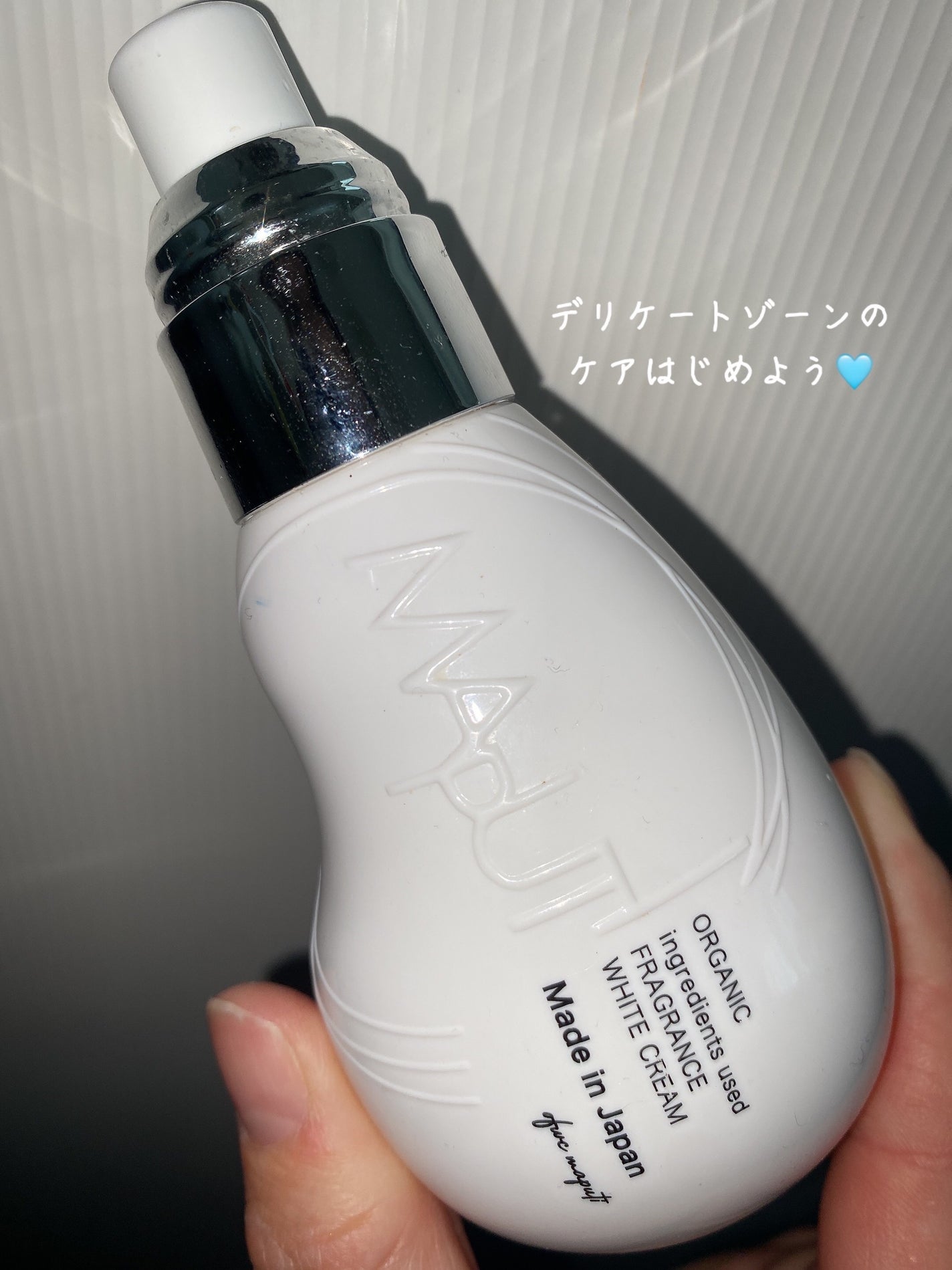 オーガニックフレグランスホワイトクリーム/MAPUTI/デリケートゾーンケアを使ったクチコミ(1枚目)