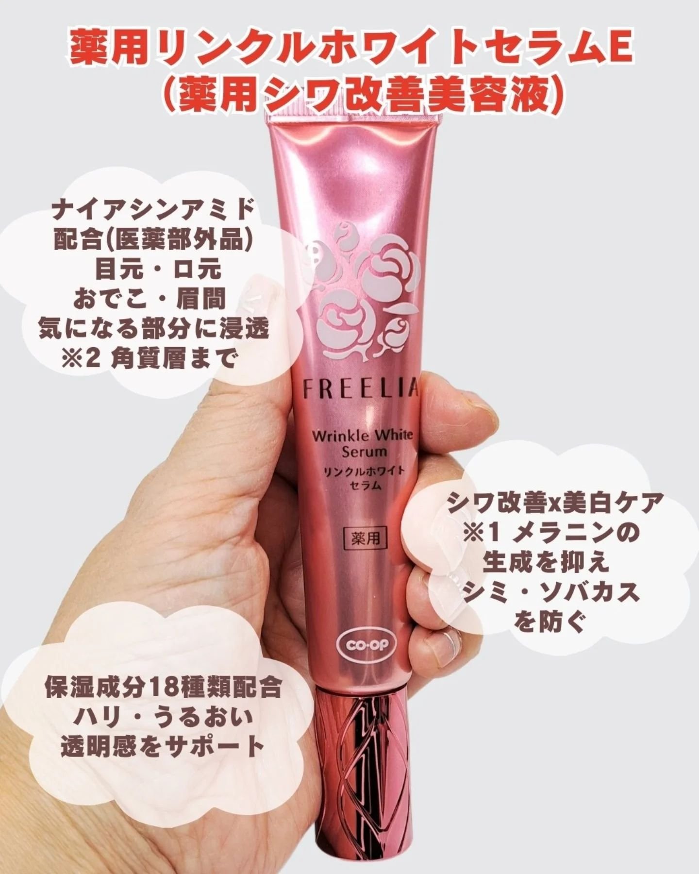 凛乃華リンクルホワイトセラム 凛乃華薬用リンクルホワイトセラム＆クリーム 美容液