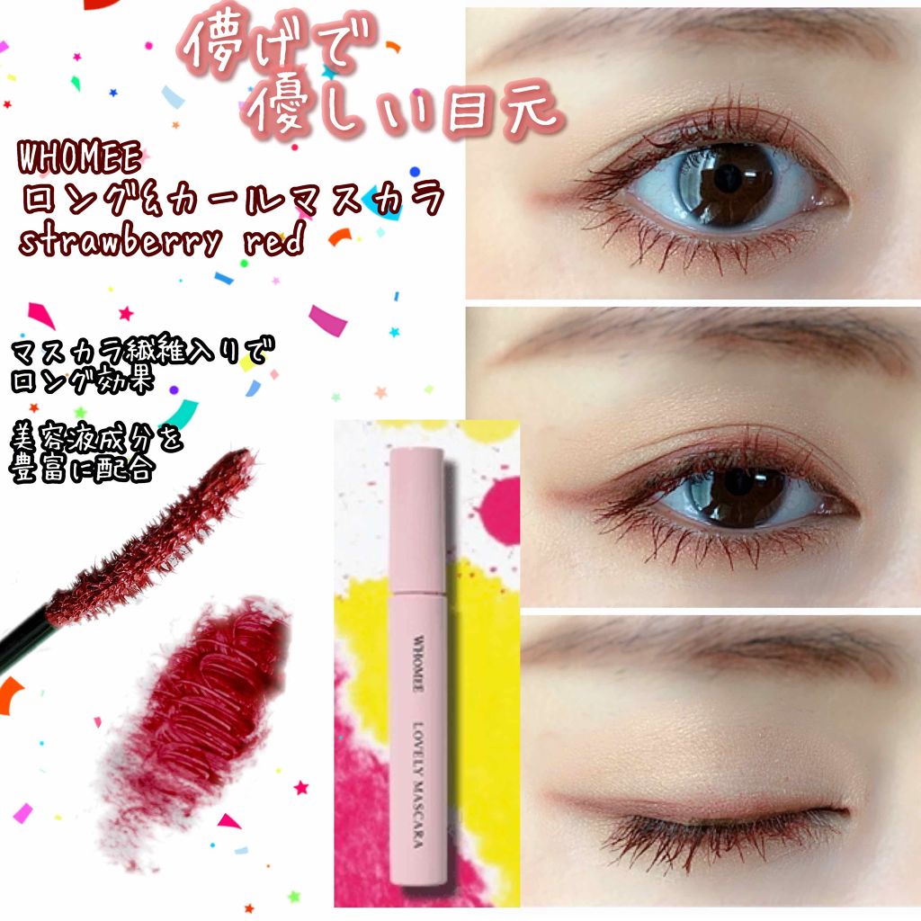 ロング＆カールマスカラ/WHOMEE/マスカラを使ったクチコミ（2枚目）