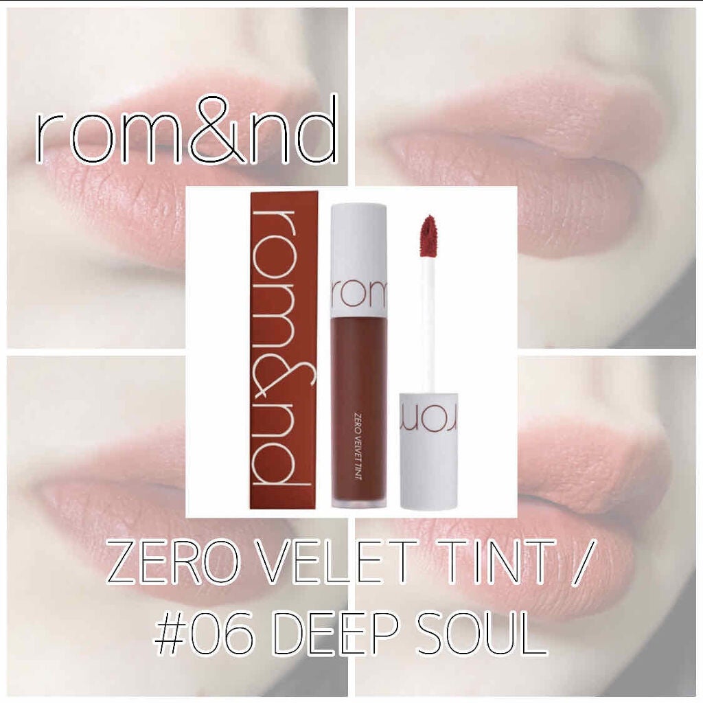 ゼロベルベットティント/rom&nd/リップティントを使ったクチコミ(1枚目)