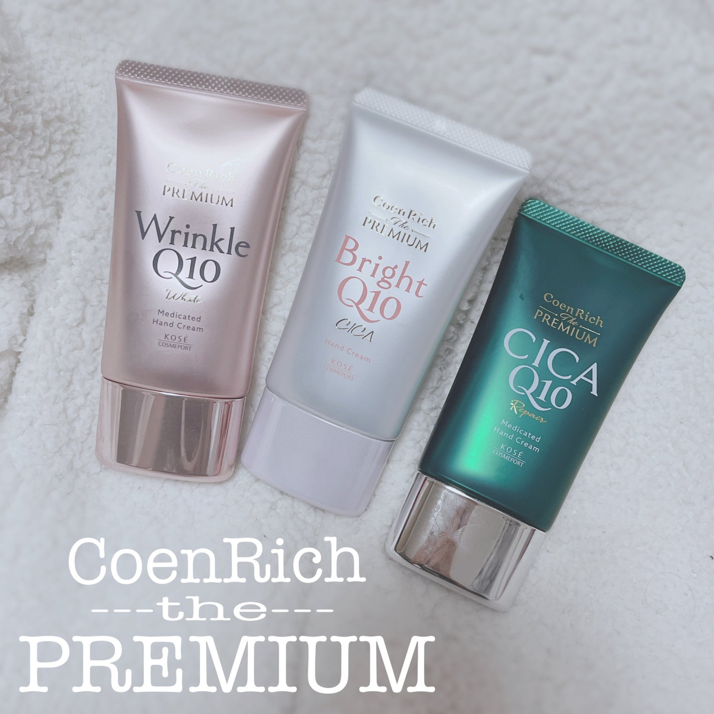 コエンリッチ ザ プレミアム 薬用CICAリペア ハンドクリーム/コエンリッチQ10/ハンドクリームを使ったクチコミ(1枚目)