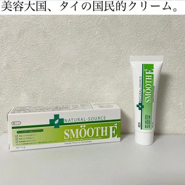 スムースEクリーム/SMOOTH E/フェイスクリームを使ったクチコミ（1枚目）