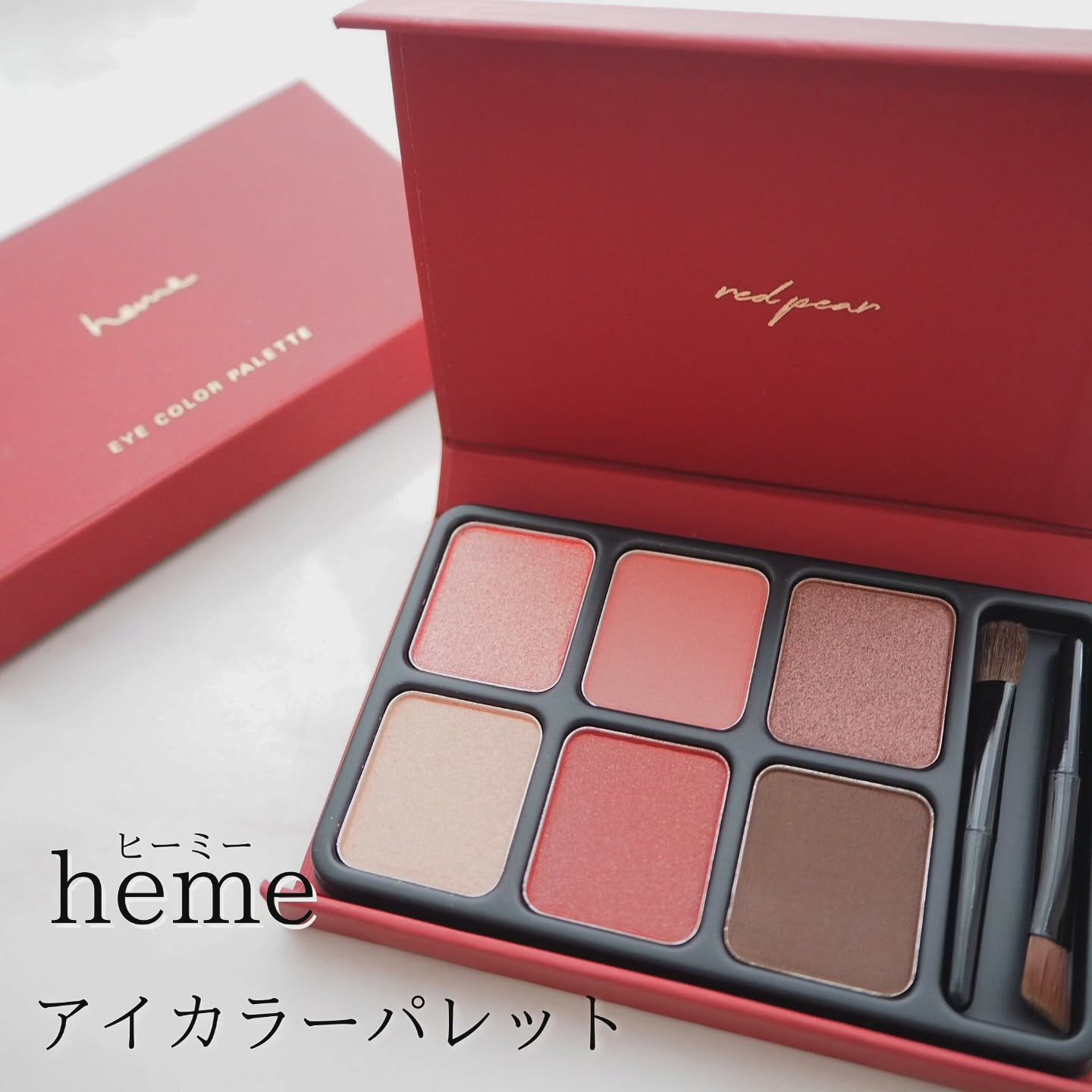 アイカラーパレット/heme/アイシャドウパレットを使ったクチコミ（1枚目）