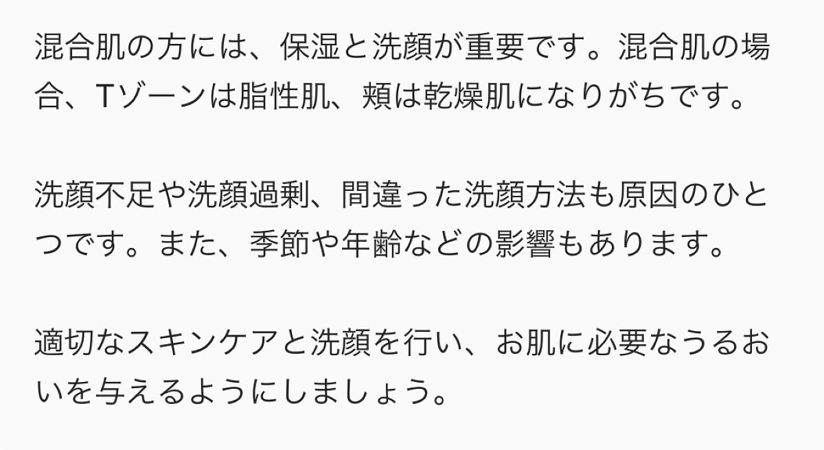 泥ジェル洗顔/ファンケル/その他洗顔料を使ったクチコミ（2枚目）