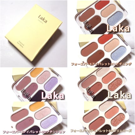 フォーエバー6アイパレット/Laka/アイシャドウパレットを使ったクチコミ(8枚目)