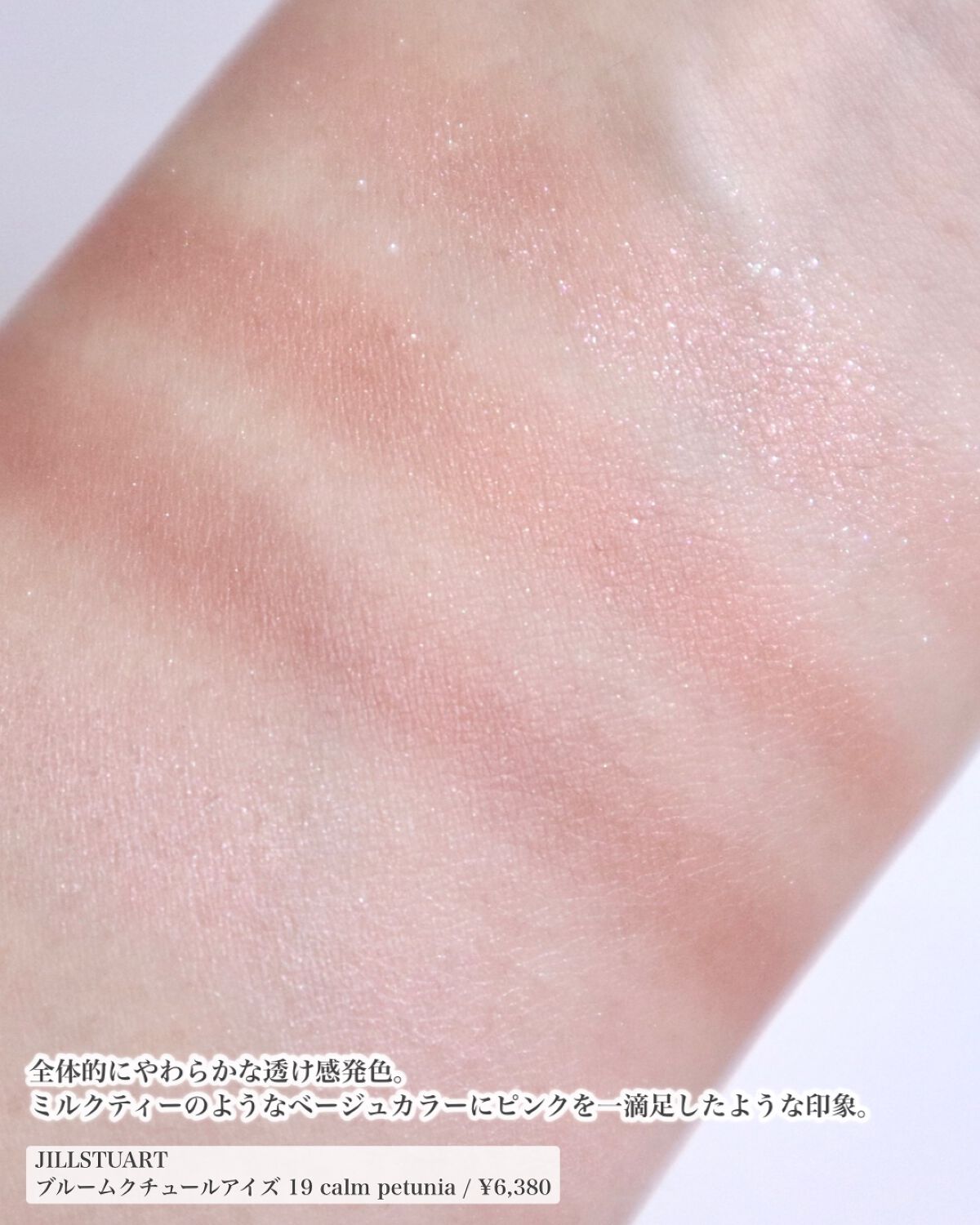 ジルスチュアート ブルームクチュール アイズ/JILL STUART/アイシャドウパレットを使ったクチコミ(4枚目)