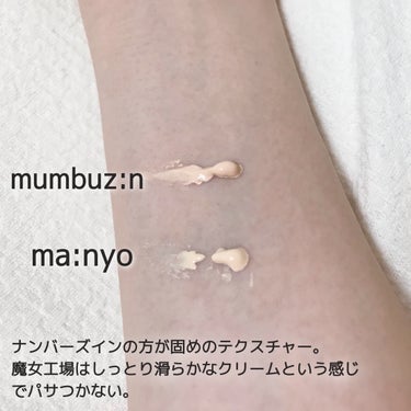 3番 ノーファンデ陶器肌トーンアップクリーム/numbuzin/化粧下地を使ったクチコミ（2枚目）