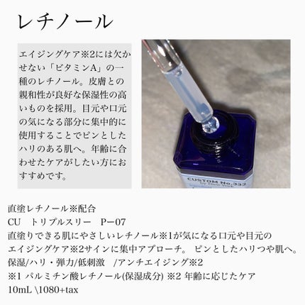 発酵プラセンタ/CUSTOM No.333 by New York/美容液を使ったクチコミ(3枚目)