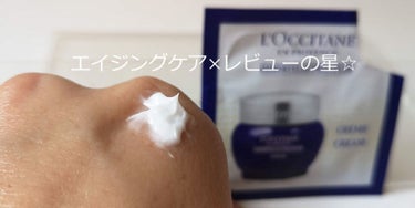 ディヴァイン インテンシヴオイル/L'OCCITANE/フェイスオイルを使ったクチコミ（1枚目）