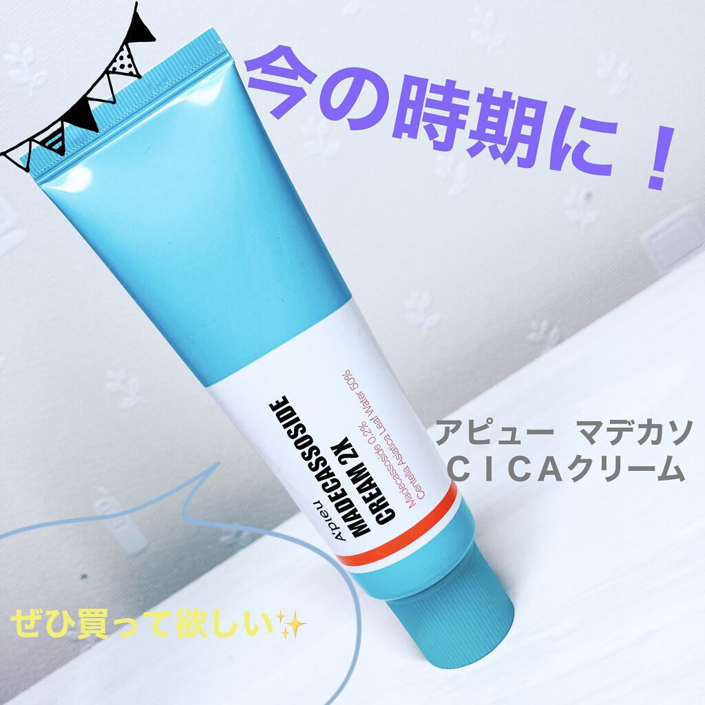 マデカソ CICAクリーム   120ml/A’pieu/フェイスクリームを使ったクチコミ（1枚目）