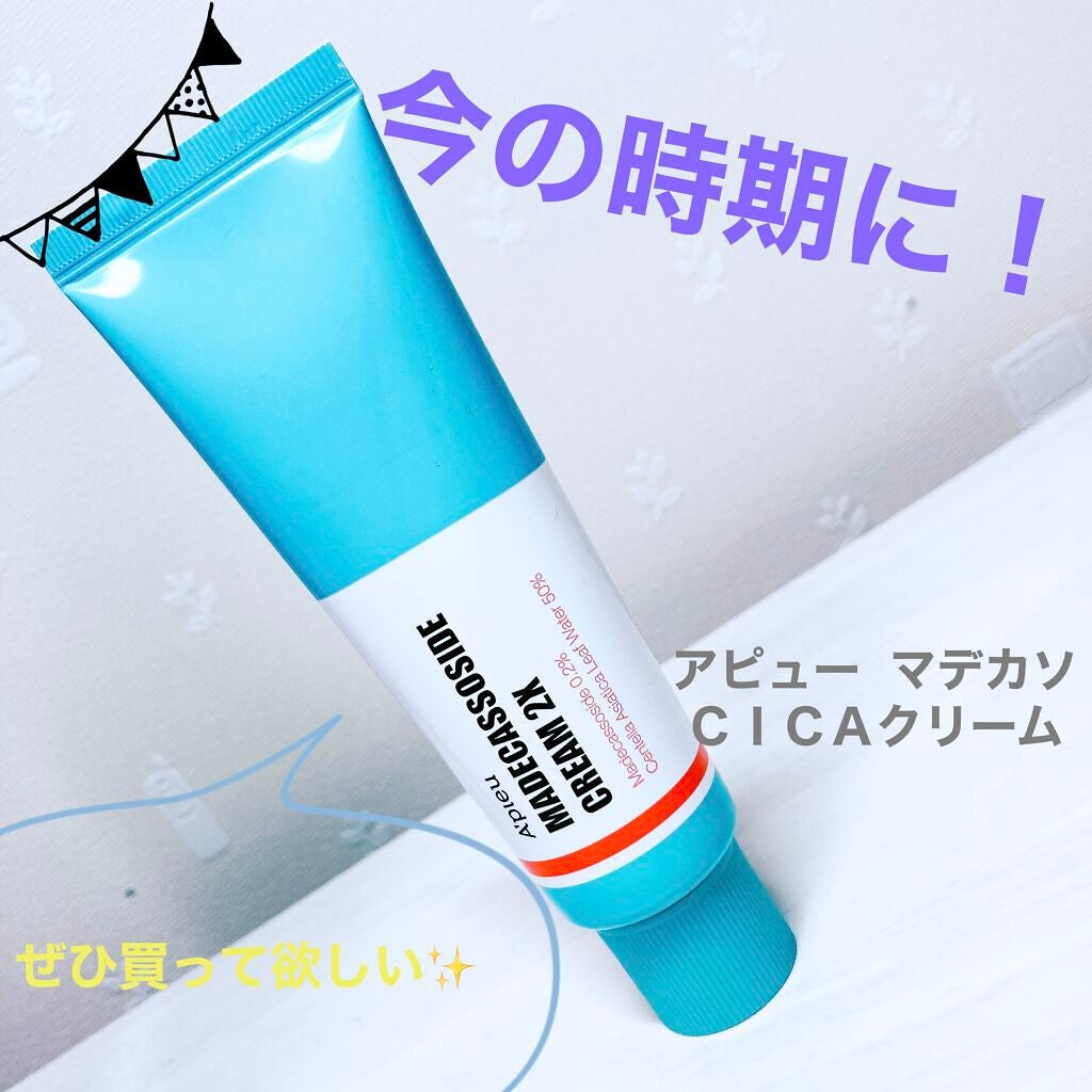 マデカソ CICAクリーム /A’pieu/フェイスクリームを使ったクチコミ(1枚目)