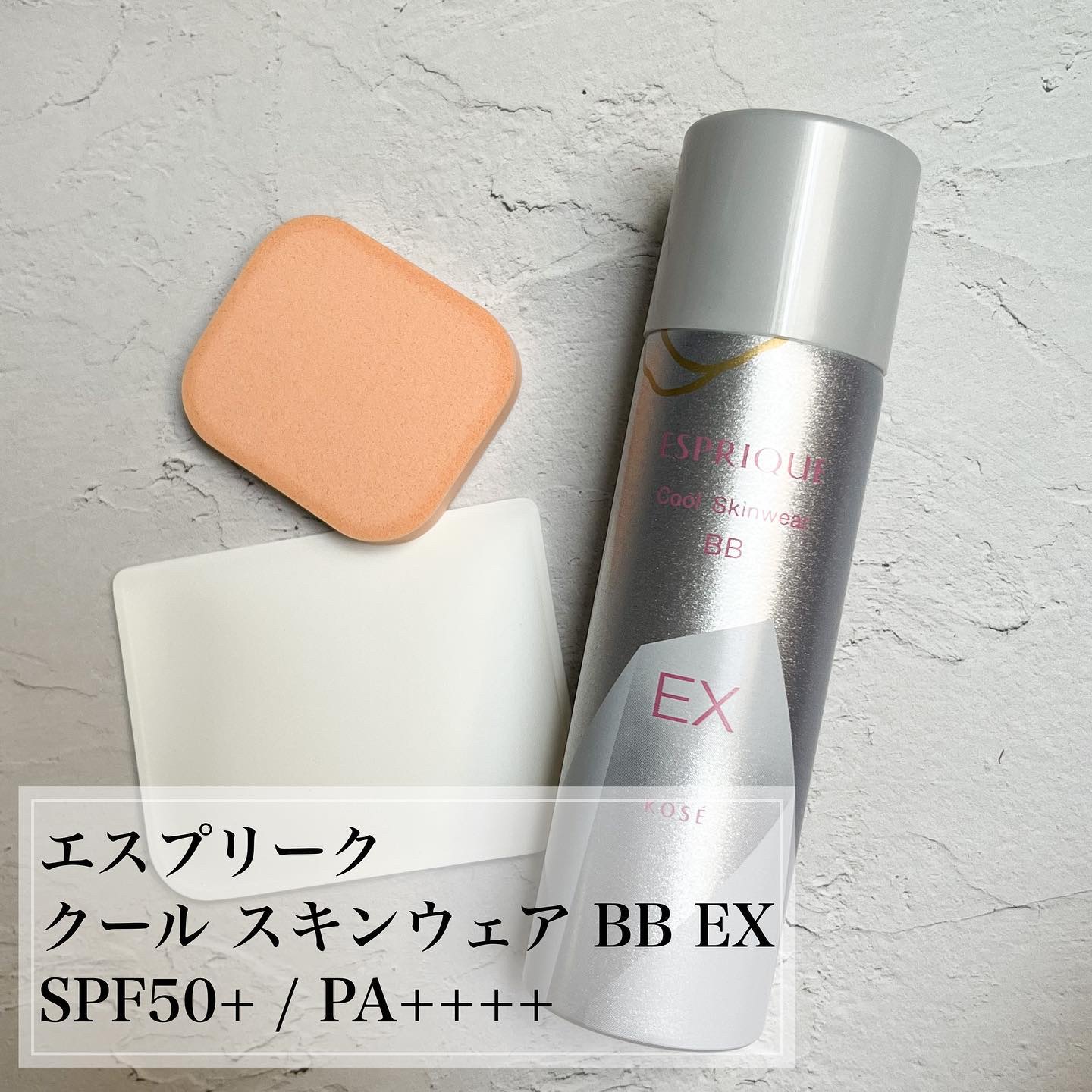 クール スキンウェア BB EX/ESPRIQUE/BBクリームを使ったクチコミ（2枚目）