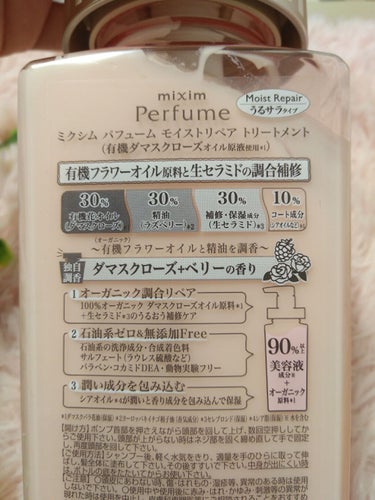 モイストリペア ヘアトリートメント トリートメント 440g/mixim Perfume/シャンプー・コンディショナーを使ったクチコミ（3枚目）