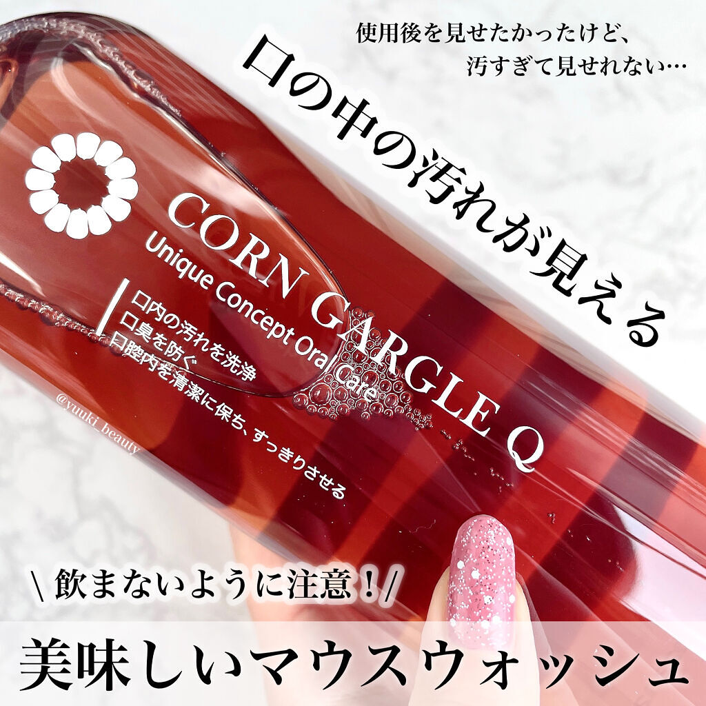CORN GARGLE Q/SHINE BLANC/マウスウォッシュ・スプレーを使ったクチコミ（1枚目）