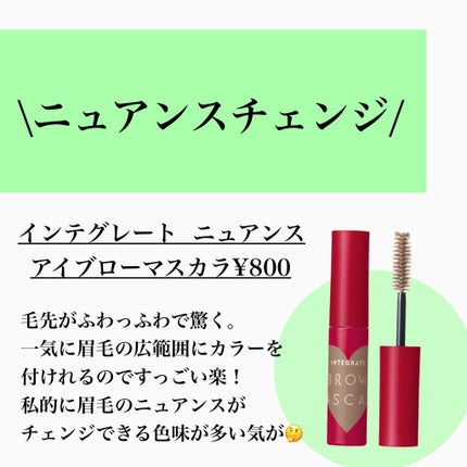 リシェ カラーリング アイブロウマスカラ/Visée/眉マスカラを使ったクチコミ(4枚目)