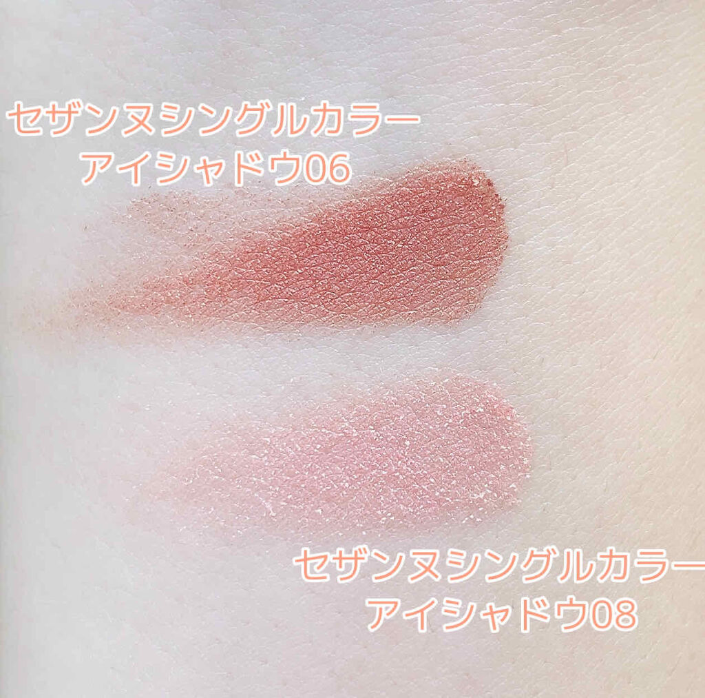 シングルカラーアイシャドウ/CEZANNE/単色アイシャドウを使ったクチコミ（3枚目）