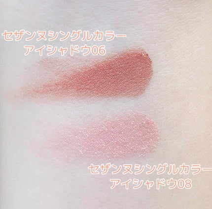 シングルカラーアイシャドウ/CEZANNE/単色アイシャドウを使ったクチコミ(3枚目)