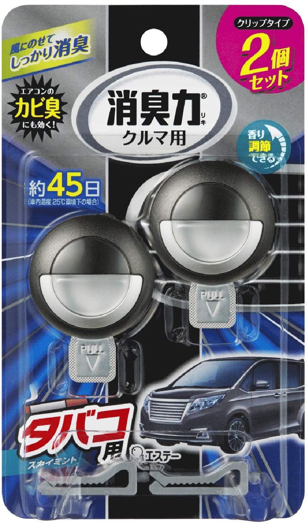 2個セット タバコ用スカイミント