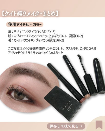 ケイト デザイニングアイブロウ3D/KATE/パウダーアイブロウを使ったクチコミ(6枚目)