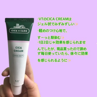 CICA クリーム/VT/フェイスクリームを使ったクチコミ（2枚目）