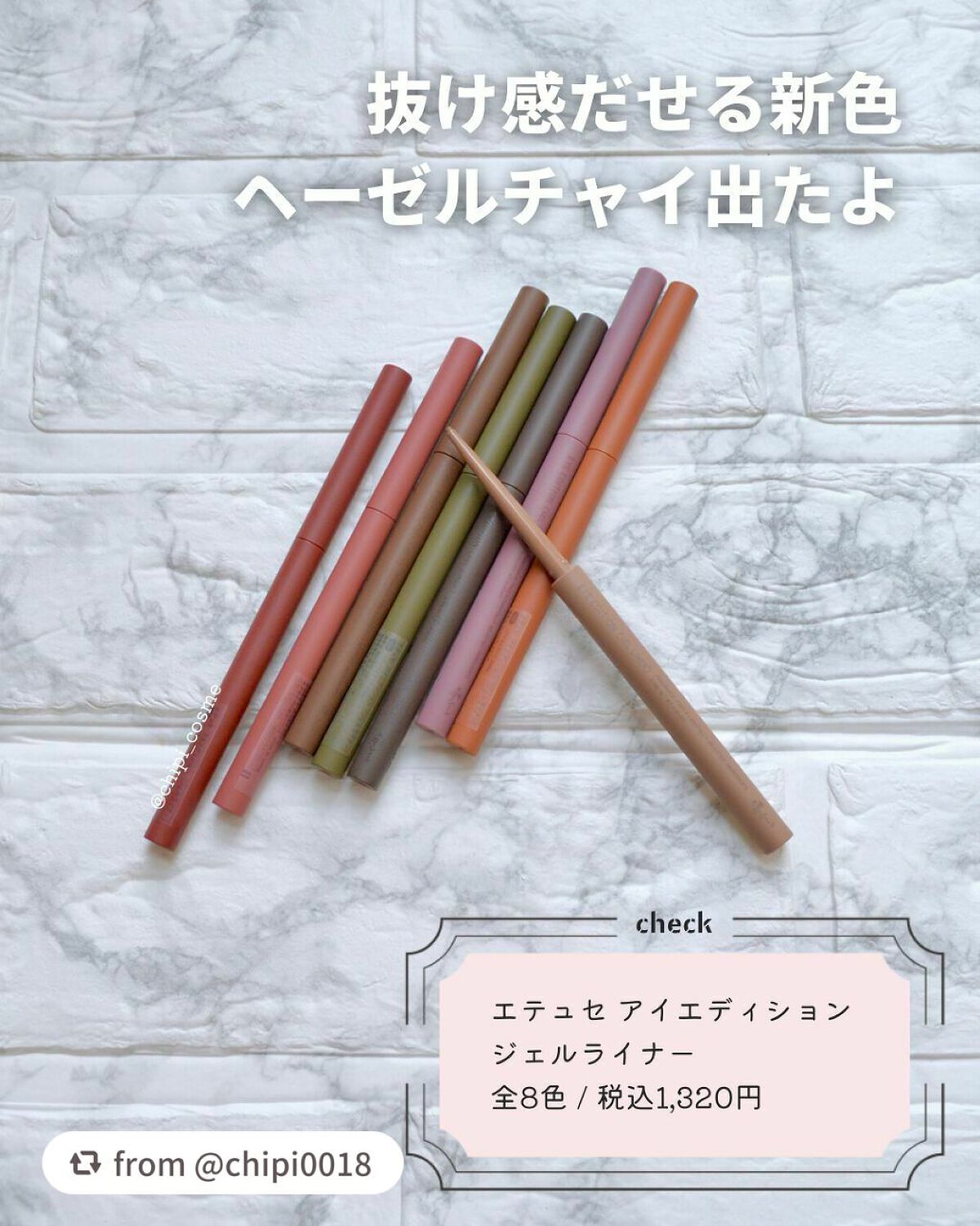 エテュセ ラスティング ジェルライナー/ettusais/ジェルアイライナーを使ったクチコミ(2枚目)