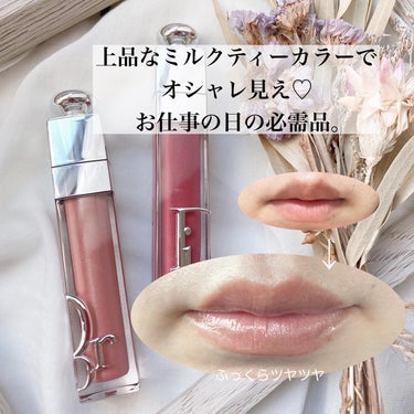 ディオール アディクト リップ マキシマイザー/Dior/リップグロスを使ったクチコミ（2枚目）