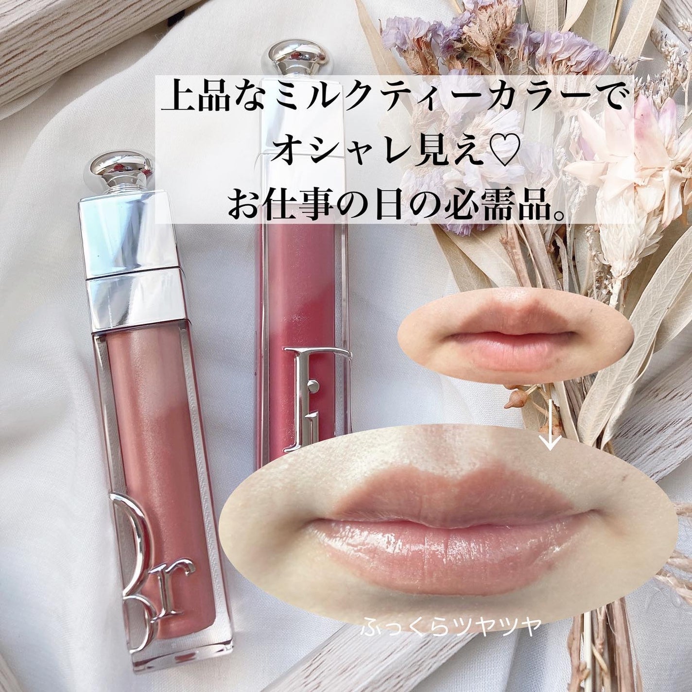 ディオール アディクト リップ マキシマイザー|Diorの口コミ ディオール アディクト リップ マキシマイザー|Diorの口コミ