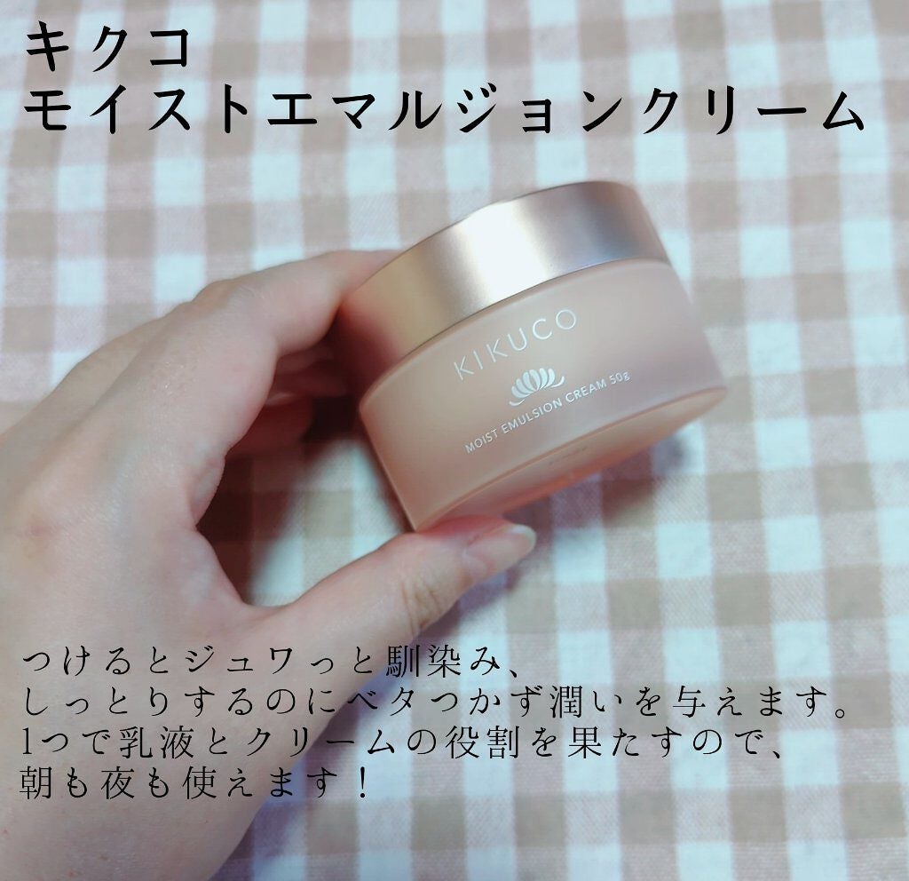 キクコ モイストエマルジョンクリーム /KIKUCO/フェイスクリームを使ったクチコミ(3枚目)