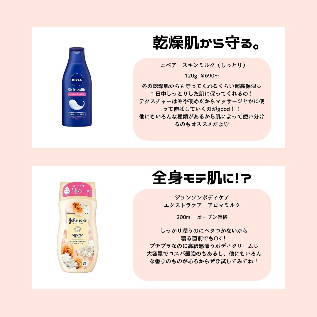 プレミアムボディミルク ホワイトニング【医薬部外品】		/ニベア/ボディミルクを使ったクチコミ（2枚目）